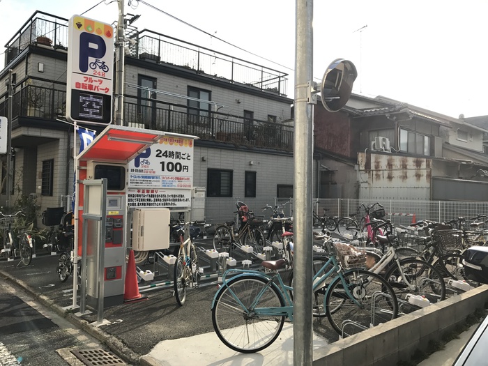 京都コインパーキング フルーツ自転車パーク地下鉄北大路駅西 がオープンしました 京都でコインパーキング運営 不動産賃貸 管理のことなら株式会社グッドハウジング